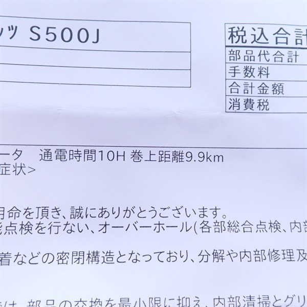 17レオブリッツＳ５００Ｊ